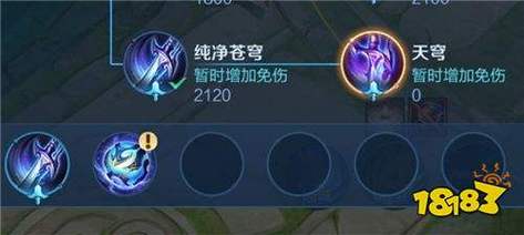 王者荣耀纯净天穹购买攻略，王者荣耀天穹和纯净苍穹-第5张图片-屿企游戏网