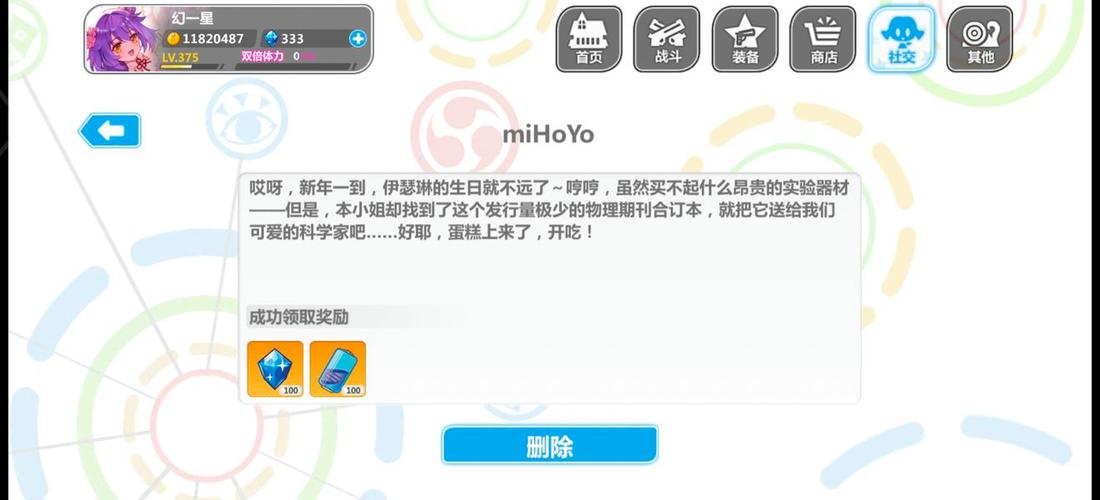 崩坏学院神器觉醒_崩坏学院神器觉醒攻略-第4张图片-屿企游戏网