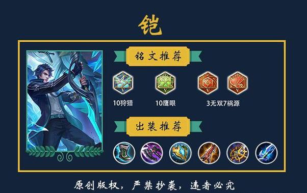 王者荣耀铠爆裂出装，铠的爆击出装-第5张图片-屿企游戏网