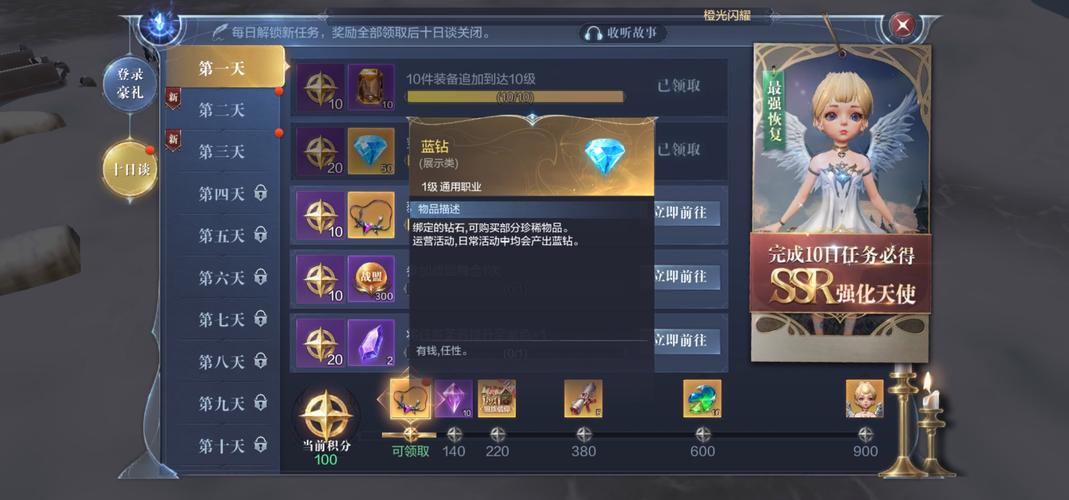 荣耀大天使王者对决攻略-荣耀大天使pk技能怎么搭配-第4张图片-屿企游戏网