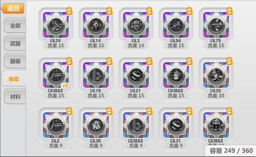 崩坏学院怎么删除武器库-崩坏学园2删除数据-第4张图片-屿企游戏网