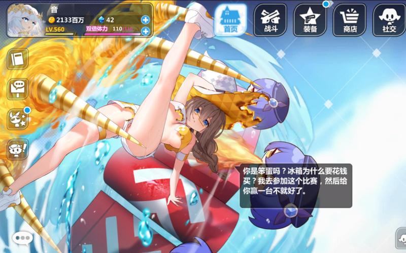 崩坏学院怎么删除武器库-崩坏学园2删除数据-第5张图片-屿企游戏网