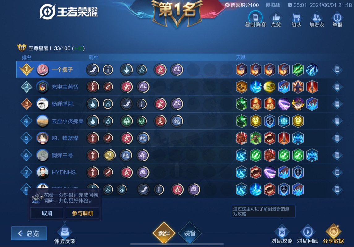 王者荣耀作业必备攻略在哪-王者荣耀写攻略在哪里-第2张图片-屿企游戏网