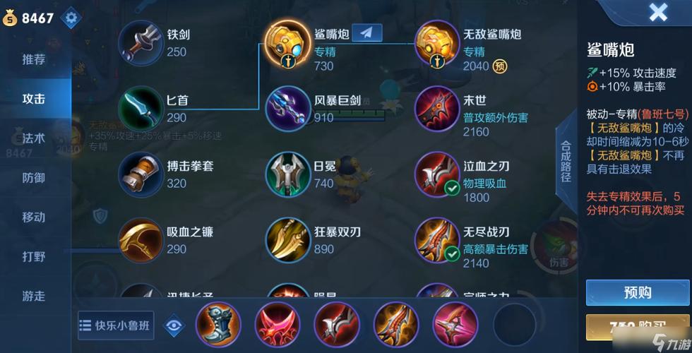 王者荣耀攻略鲁班，王者荣耀鲁班打法攻略-第5张图片-屿企游戏网