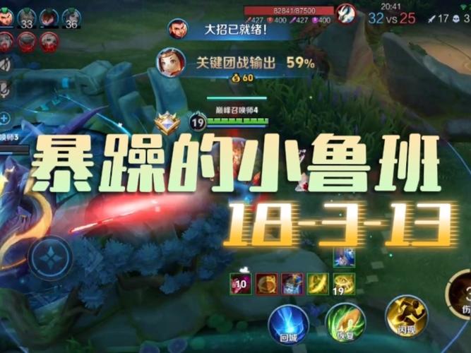 王者荣耀攻略鲁班，王者荣耀鲁班打法攻略-第6张图片-屿企游戏网