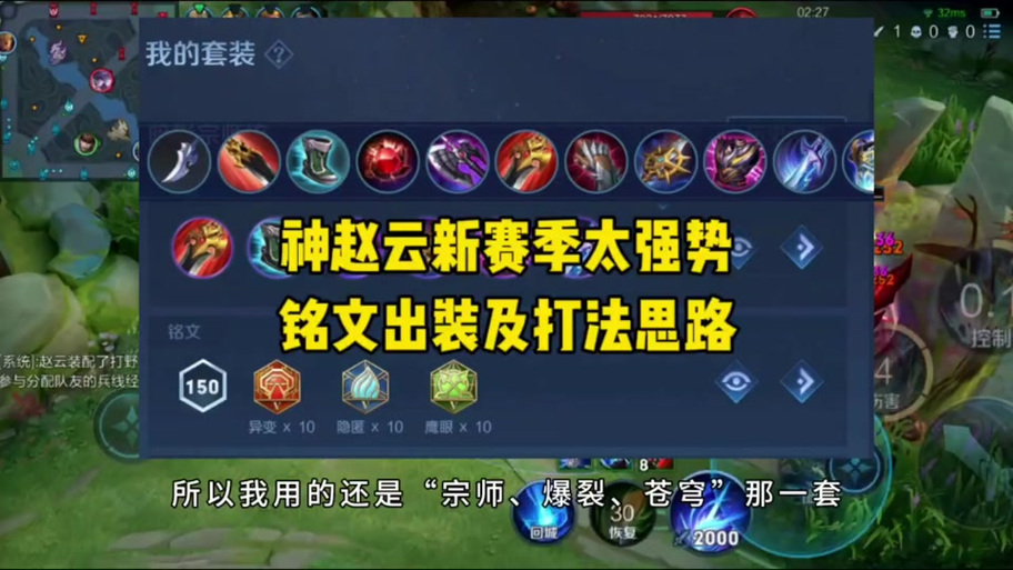 王者荣耀赵云单排攻略-赵云单排上分难吗-第3张图片-屿企游戏网