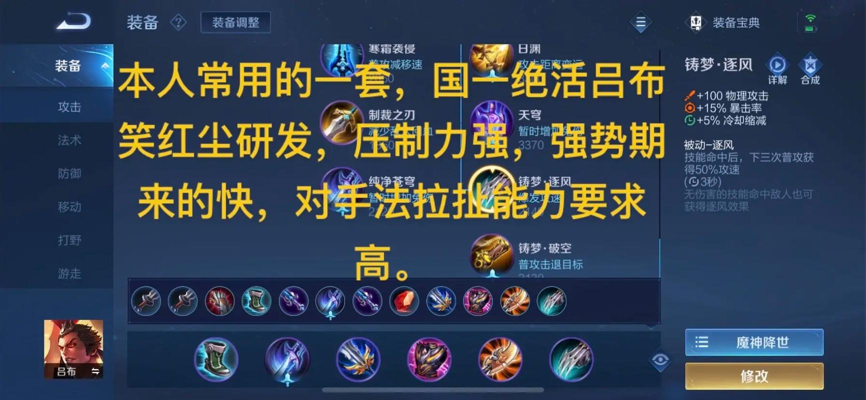 王者荣耀无双乱舞攻略_王者荣耀 无双-第2张图片-屿企游戏网