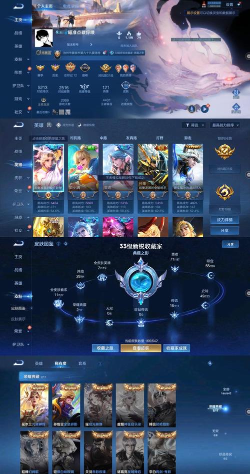 王者荣耀无双乱舞攻略_王者荣耀 无双-第4张图片-屿企游戏网