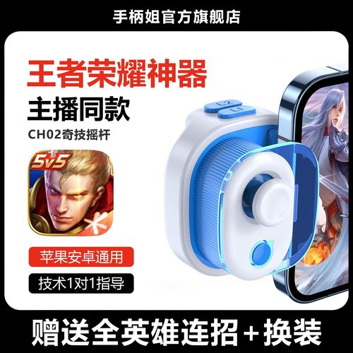 王者荣耀麒麟臂出装-麒麟臂皮肤-第4张图片-屿企游戏网