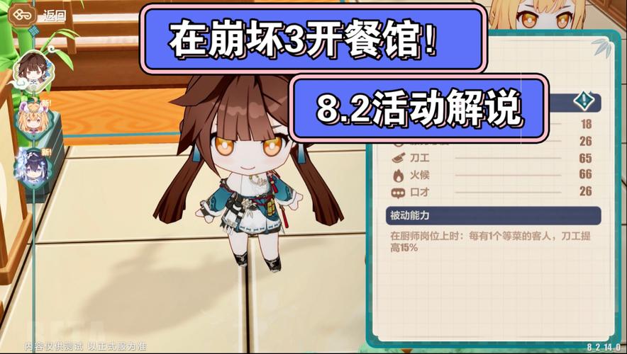 崩坏3学院餐厅活动任务_崩坏学园3活动攻略