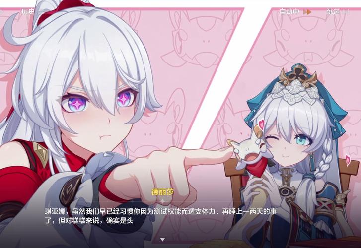 崩坏3学院餐厅活动任务_崩坏学园3活动攻略-第6张图片-屿企游戏网