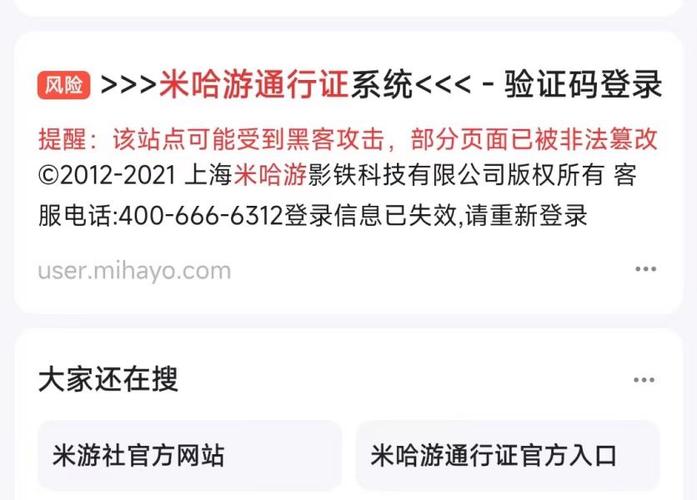 崩坏学院怎么换号码，崩坏学院怎么换号码登录-第2张图片-屿企游戏网
