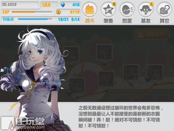 崩坏学院2新手活动攻略-崩坏学院2新生篇全装备-第5张图片-屿企游戏网