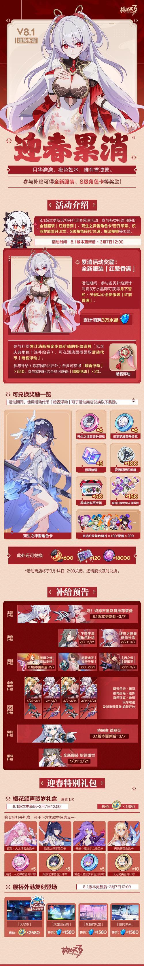 崩坏学院2软弱击杀，崩坏学院2r106a攻略-第6张图片-屿企游戏网