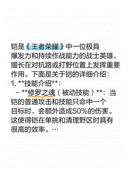 王者荣耀铠使用攻略-王者荣耀铠使用技巧-第1张图片-屿企游戏网