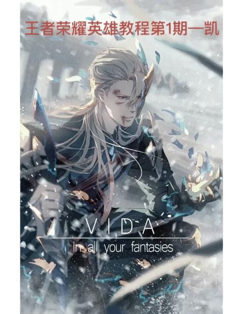 王者荣耀铠使用攻略-王者荣耀铠使用技巧-第2张图片-屿企游戏网