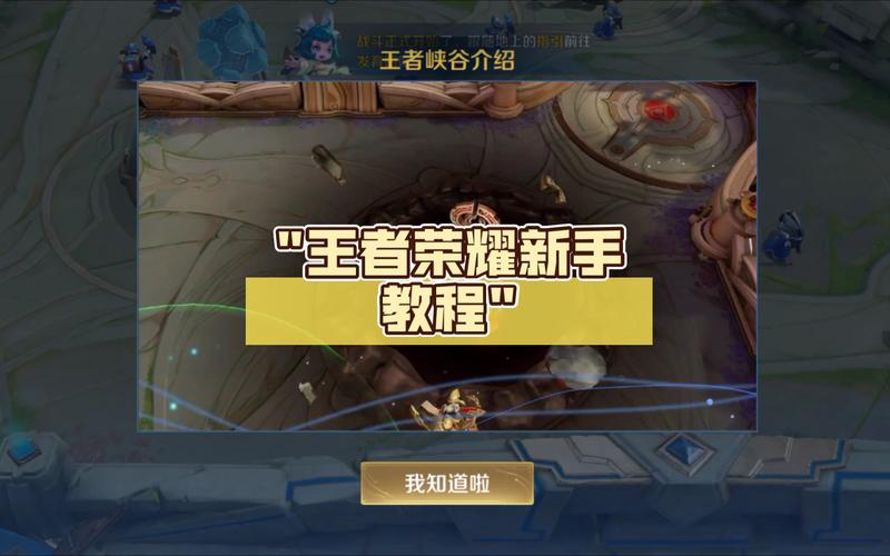 王者荣耀透视网战攻略_王者荣耀透视怎么玩