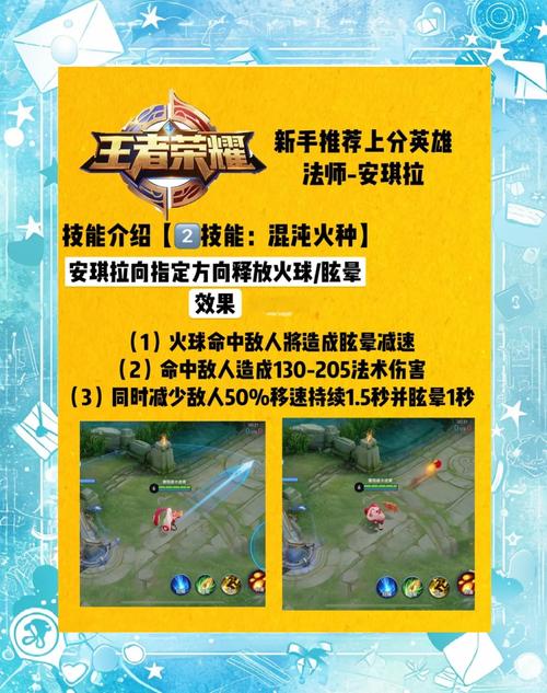 王者荣耀惊险升级攻略_王者荣耀惊喜-第6张图片-屿企游戏网