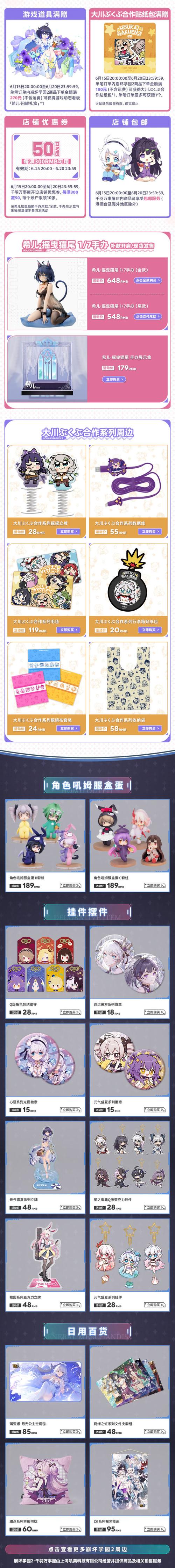 崩坏学院全人物图鉴，崩坏学院剧情关卡12_10-第4张图片-屿企游戏网