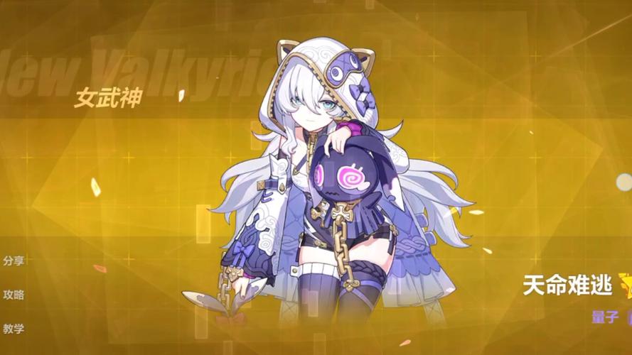 崩坏学院全人物图鉴，崩坏学院剧情关卡12_10-第5张图片-屿企游戏网