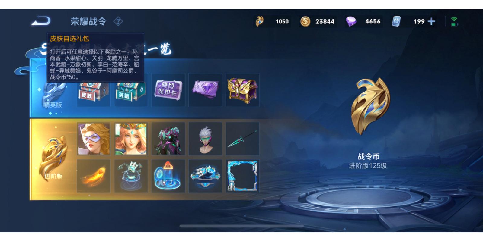 王者荣耀战令宝箱开启攻略_王者荣耀战令宝箱怎么获得-第2张图片-屿企游戏网