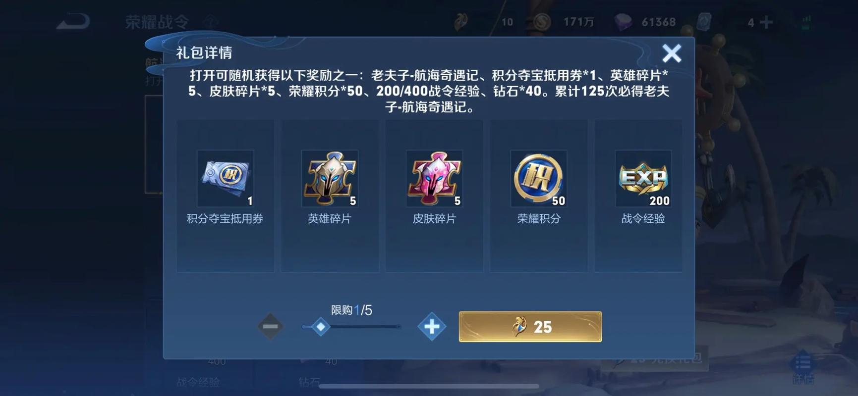 王者荣耀战令宝箱开启攻略_王者荣耀战令宝箱怎么获得-第3张图片-屿企游戏网