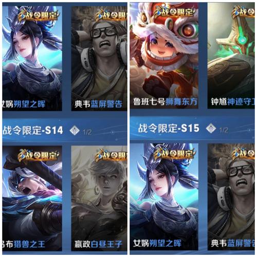 王者荣耀战令宝箱开启攻略_王者荣耀战令宝箱怎么获得-第4张图片-屿企游戏网