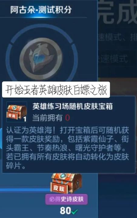 春节活动王者荣耀攻略图文,王者荣耀春节活动入口2020-第3张图片-屿企游戏网 春节活动王者荣耀攻略图文,王者荣耀春节活动入口2020-第3张图片-屿企游戏网