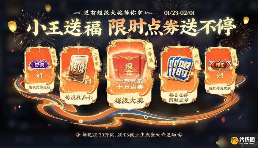 春节活动王者荣耀攻略图文,王者荣耀春节活动入口2020-第4张图片-屿企游戏网 春节活动王者荣耀攻略图文,王者荣耀春节活动入口2020-第4张图片-屿企游戏网