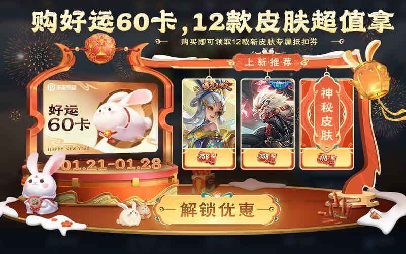 春节活动王者荣耀攻略图文,王者荣耀春节活动入口2020-第5张图片-屿企游戏网 春节活动王者荣耀攻略图文,王者荣耀春节活动入口2020-第5张图片-屿企游戏网