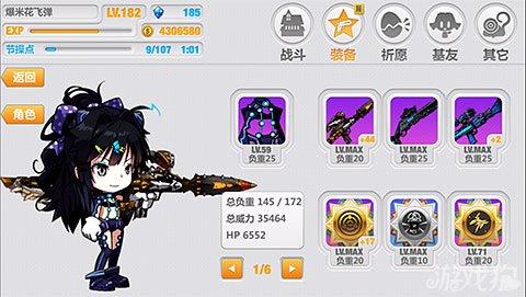 崩坏二学院搭配-崩坏学院2r95-第2张图片-屿企游戏网