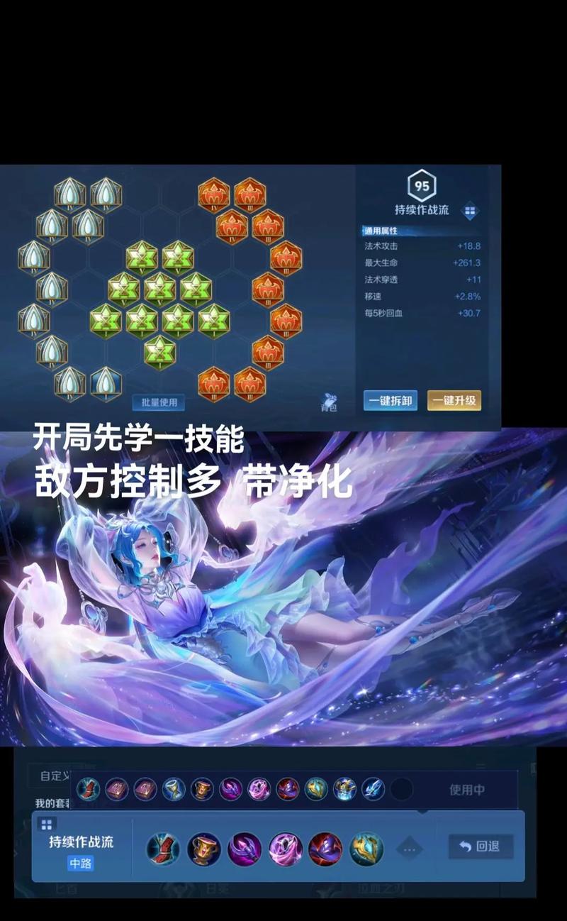 王者荣耀肉貂蝉出装，王者荣耀肉貂蝉出装和铭文-第4张图片-屿企游戏网