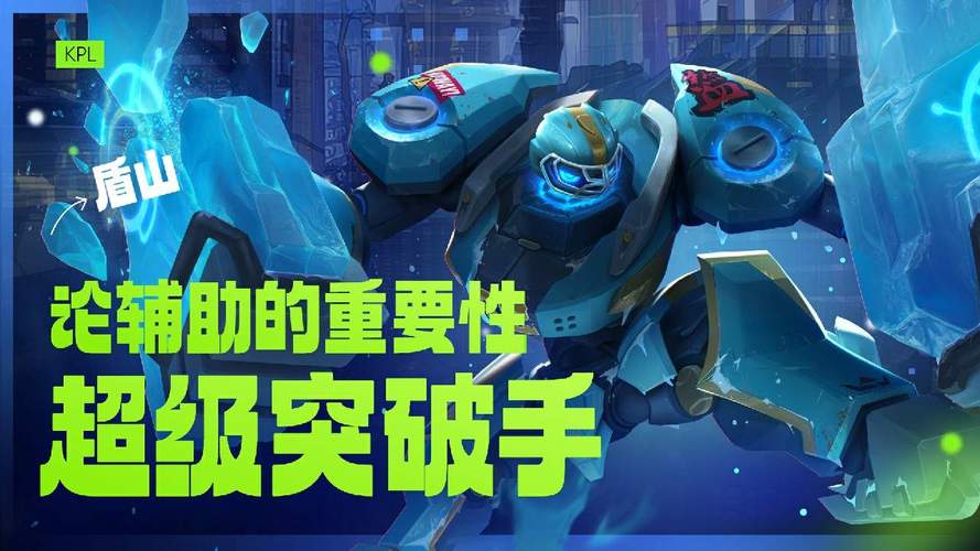 王者荣耀盾山上分攻略，王者荣耀盾山怎么出装伤害比较高-第4张图片-屿企游戏网