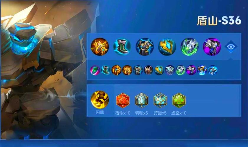 王者荣耀盾山上分攻略，王者荣耀盾山怎么出装伤害比较高-第6张图片-屿企游戏网