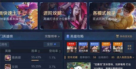 王者荣耀攻略铭文领取失败_王者领取铭文的地方-第2张图片-屿企游戏网