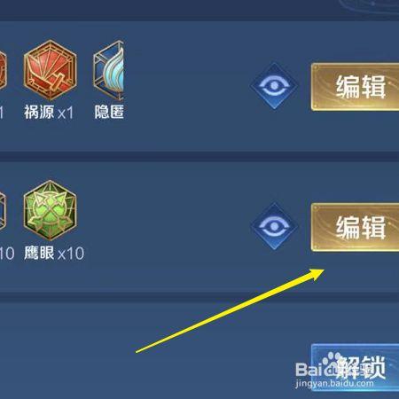 王者荣耀攻略铭文领取失败_王者领取铭文的地方-第3张图片-屿企游戏网