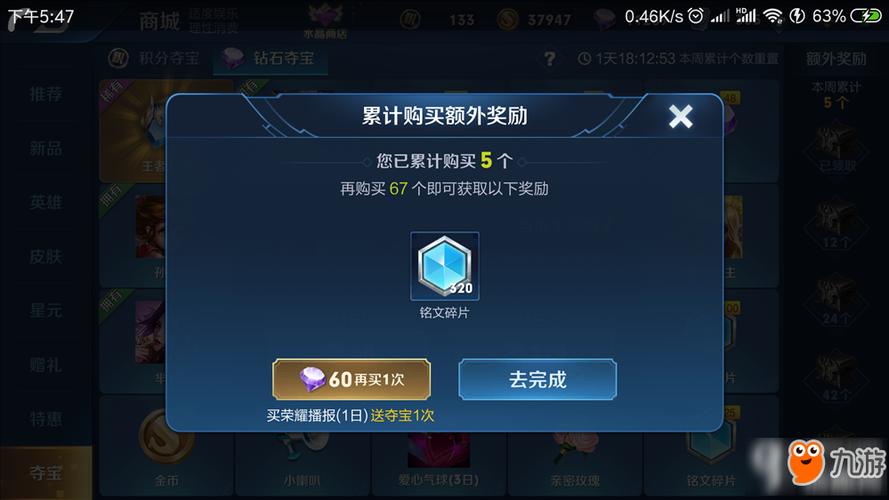 王者荣耀攻略铭文领取失败_王者领取铭文的地方-第4张图片-屿企游戏网