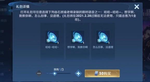 王者荣耀攻略铭文领取失败_王者领取铭文的地方-第5张图片-屿企游戏网