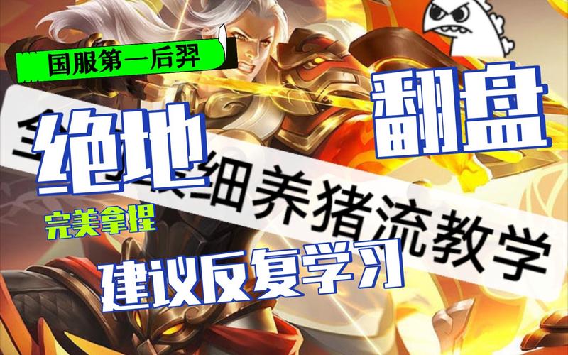 王者荣耀狂暴流攻略，王者荣耀狂暴是啥