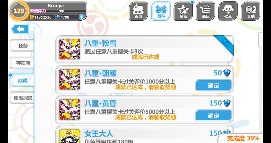 崩坏学院角色怎么获得,崩坏学园人物图鉴-第6张图片-屿企游戏网 崩坏学院角色怎么获得,崩坏学园人物图鉴-第6张图片-屿企游戏网