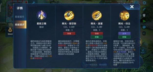 王者荣耀战士练级攻略-王者战士应该带什么技能-第1张图片-屿企游戏网