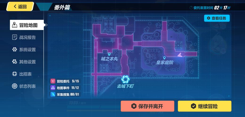 崩坏学院怎么开挂-崩坏学院是什么游戏-第3张图片-屿企游戏网