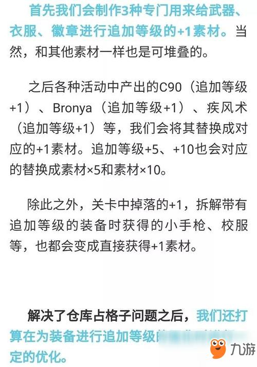 崩坏学院强化材料在哪-崩坏学园配装-第3张图片-屿企游戏网 崩坏学院强化材料在哪-崩坏学园配装-第3张图片-屿企游戏网