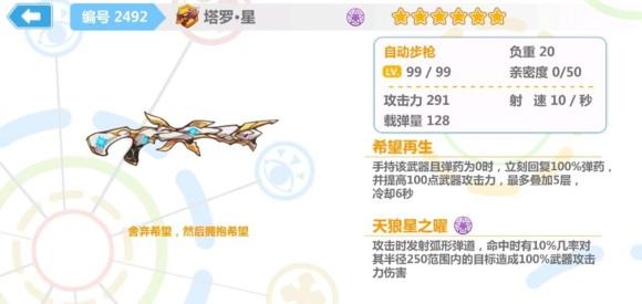 崩坏学院强化材料在哪-崩坏学园配装-第6张图片-屿企游戏网 崩坏学院强化材料在哪-崩坏学园配装-第6张图片-屿企游戏网