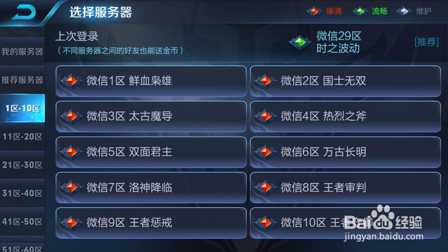 王者荣耀里的单机攻略-王者单机怎么玩?-第5张图片-屿企游戏网