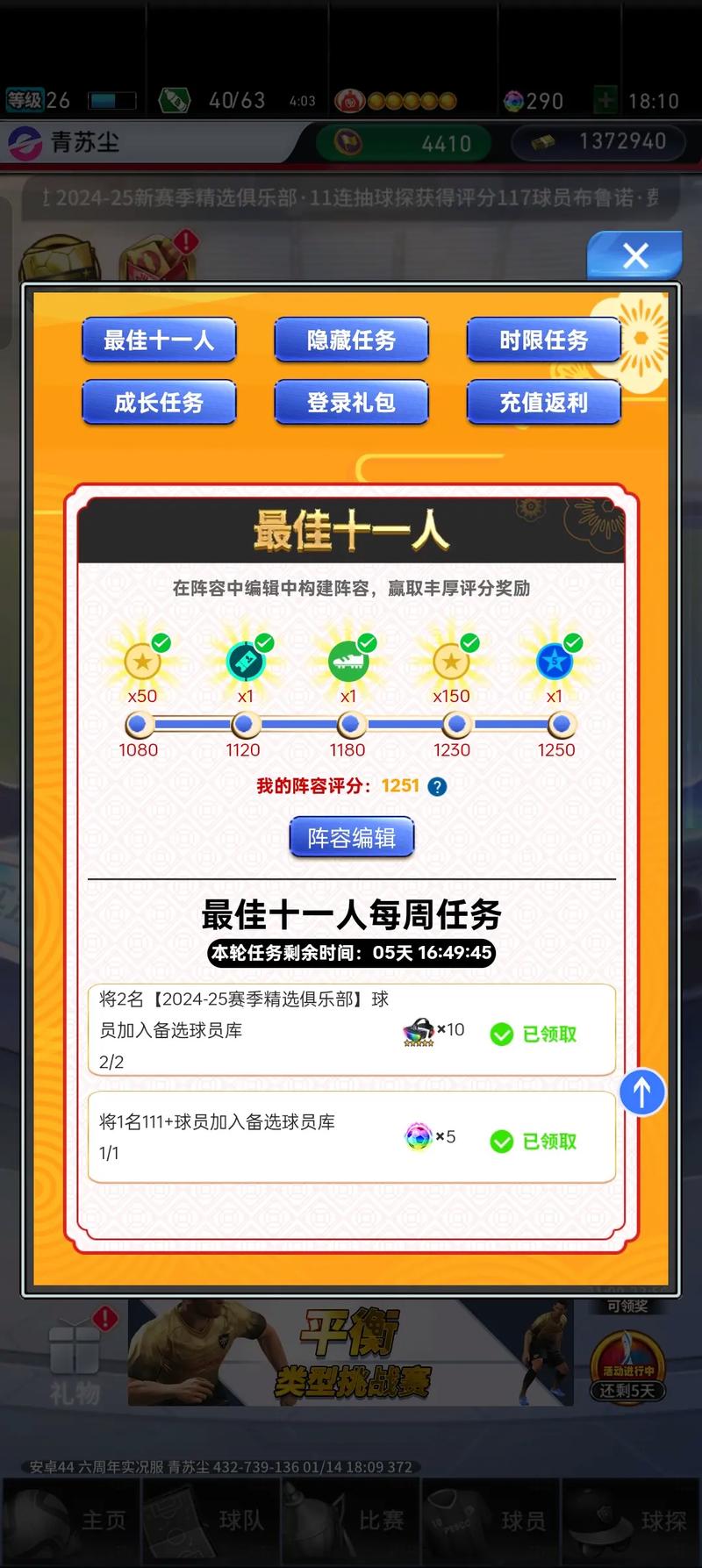 王者荣耀英雄获得金币攻略，2020王者如何快速获得金币购买英雄?