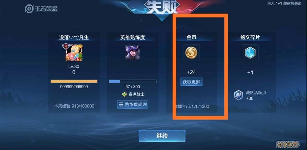 王者荣耀英雄获得金币攻略，2020王者如何快速获得金币购买英雄?-第5张图片-屿企游戏网