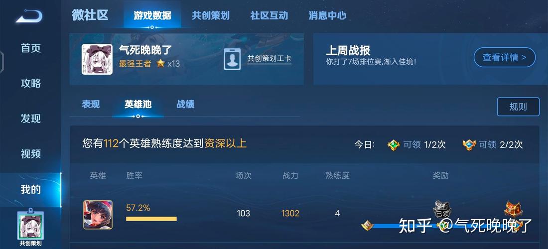 王者荣耀战队商店攻略，王者荣耀 战队商店在哪-第2张图片-屿企游戏网