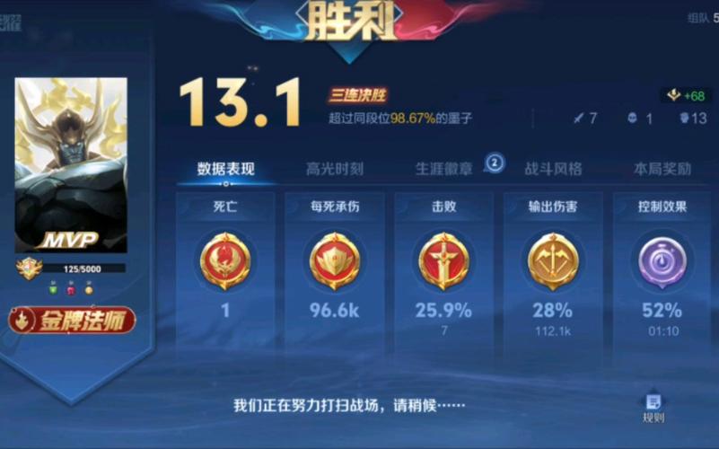 王者荣耀星耀2攻略攻略-王者荣耀星耀二厉害吗-第1张图片-屿企游戏网