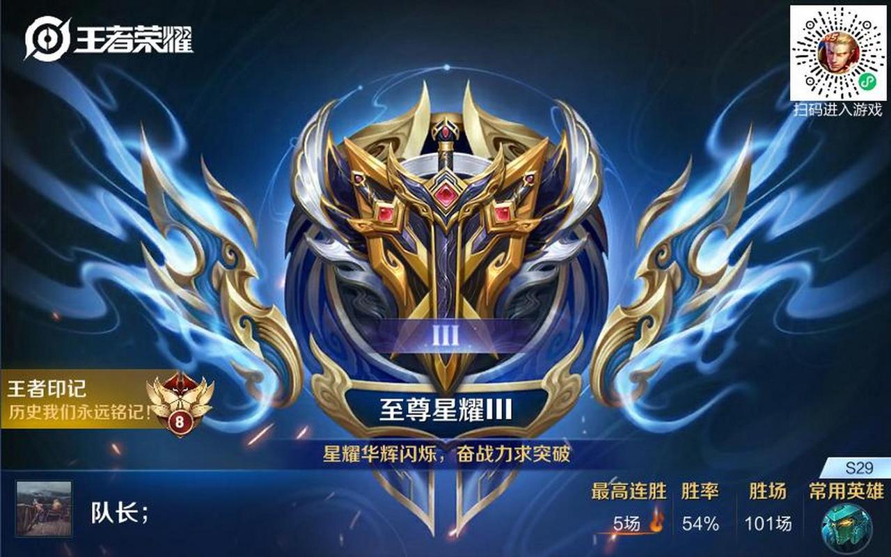 王者荣耀星耀2攻略攻略-王者荣耀星耀二厉害吗-第5张图片-屿企游戏网